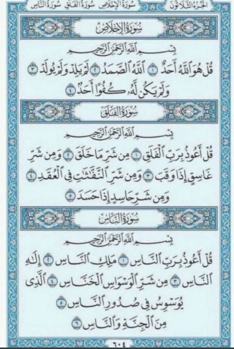 ادعية واذكار tweet media