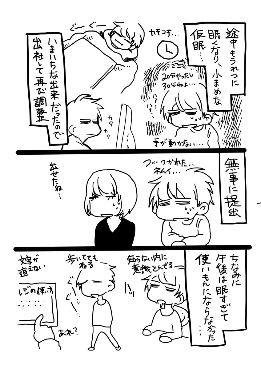 デザイナーの漫画ツイートまとめ Comic Diggin