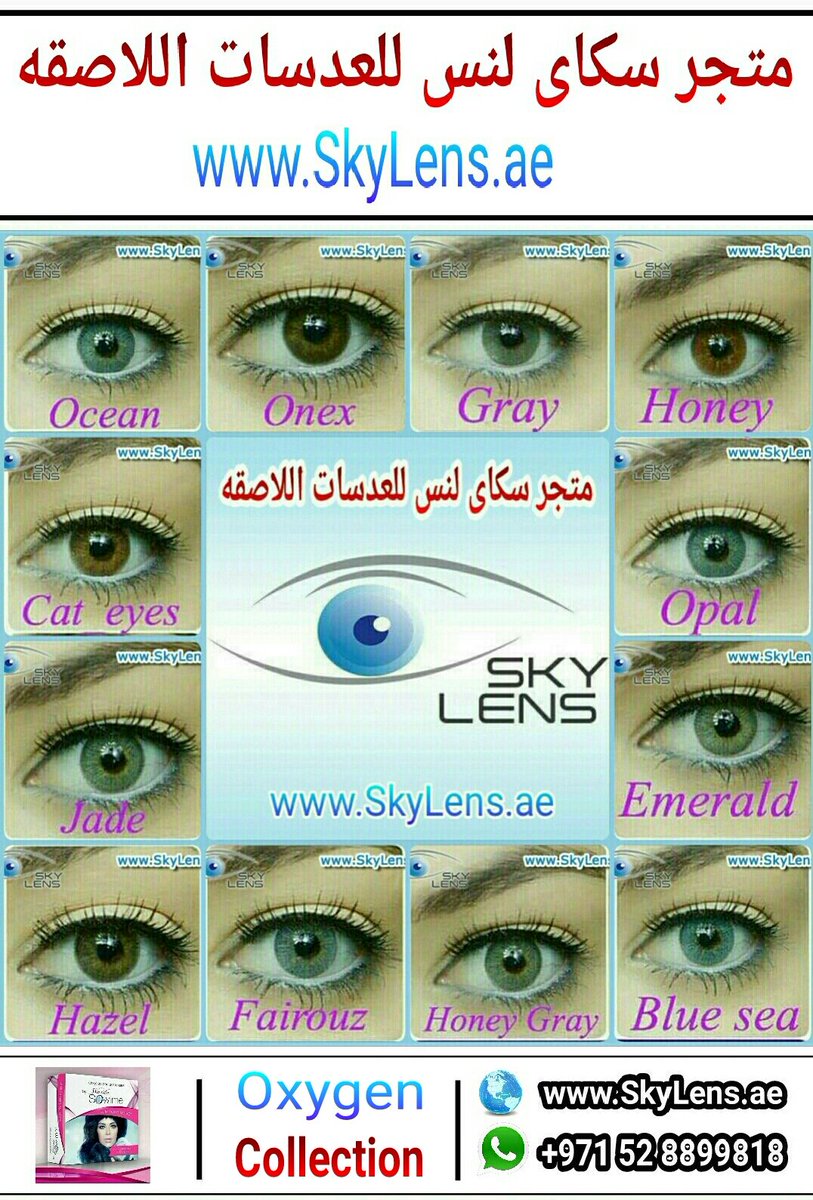 SoloticaDubai's tweet photo. الماركه | اوكسجين 
Brand | Oxygen 
العبوه | 2 عدسه
Packaging | 2 lenses per box
مدة العدسه | 6 شهور
Replacement | 6 months
مطابقة ل | المواصفات الأوروبية
Conformity By | CE European
مرخصة من | هيئة الغذاء و الدواء الأمريكية &amp; الكوريه
Licensed By | FDA &amp; GMP Food And Drug Authorit https://t.co/KaBgDcxKH4