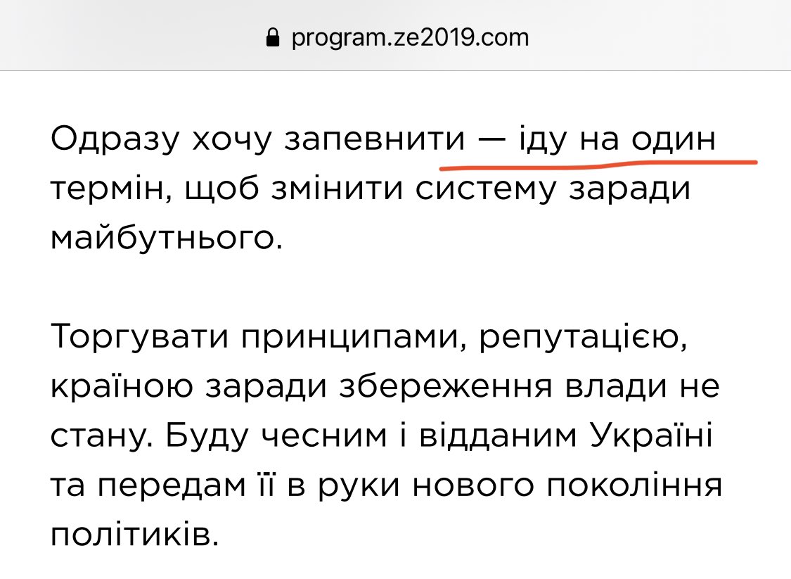"Слуга народу" проситиме Зеленського йти на другий президентський термін, - Арахамія - Цензор.НЕТ 1866