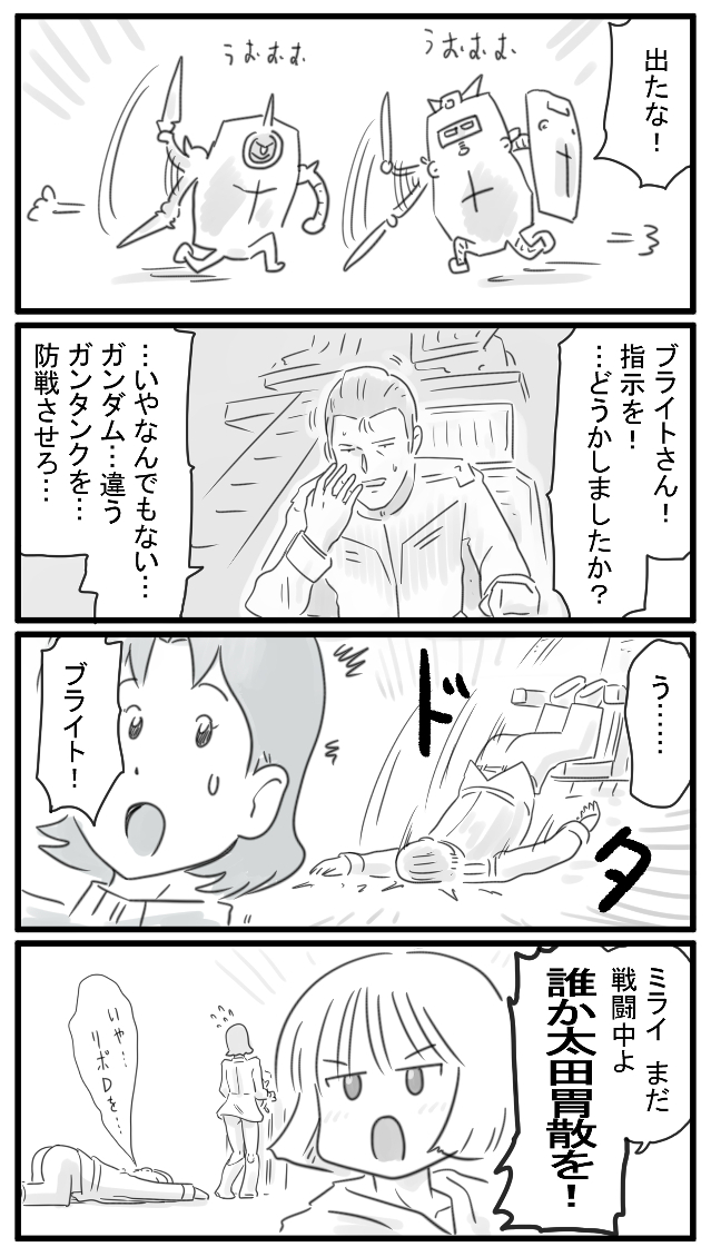 175話 苦労人 