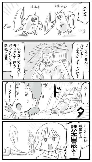 175話 苦労人 