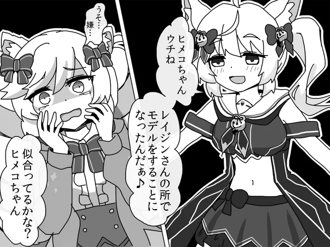 これはバンドメンバーに相談せずにモデルを引き受けた世界線のやつ 