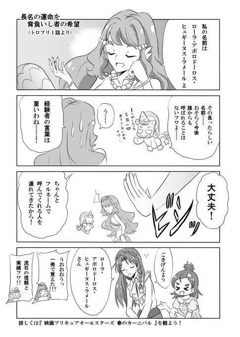 トロプリ を含むマンガ一覧 古い順 3ページ ツイコミ 仮