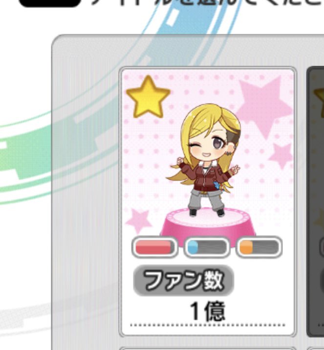 おいたんせんせぇ 担当アイドル 藤本里奈 初 個人獲得ファン数 1億人 達っっっ成 ラストは獲得数 を里奈ぽよの誕生日に調整しました コツコツとファン活してやっと やはり里奈ぽよしか勝たん これからも楽しく育てて行くぜぇぇぇぇ