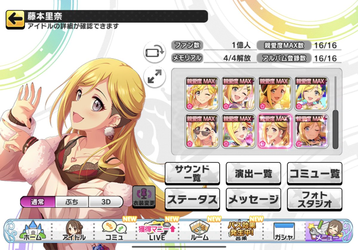 おいたんせんせぇ 担当アイドル 藤本里奈 初 個人獲得ファン数 1億人 達っっっ成 ラストは獲得数 を里奈ぽよの誕生日に調整しました コツコツとファン活してやっと やはり里奈ぽよしか勝たん これからも楽しく育てて行くぜぇぇぇぇ