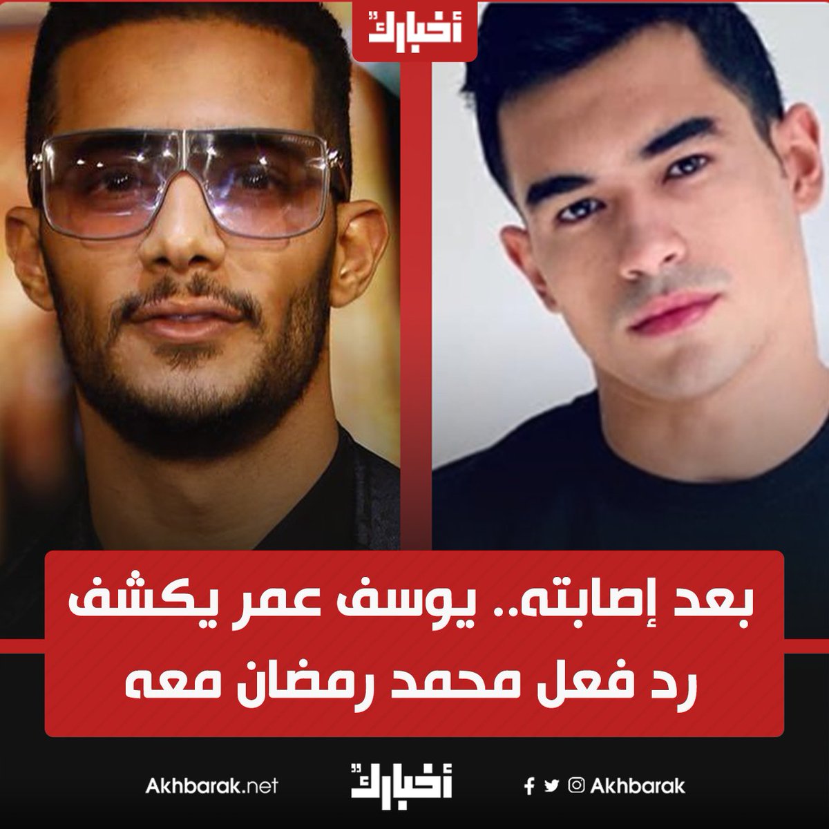 يوسف عمر يكشف رد فعل محمد رمضان معه بعد إصابته بانفجرت قنبلة المصدر القاهرة 24