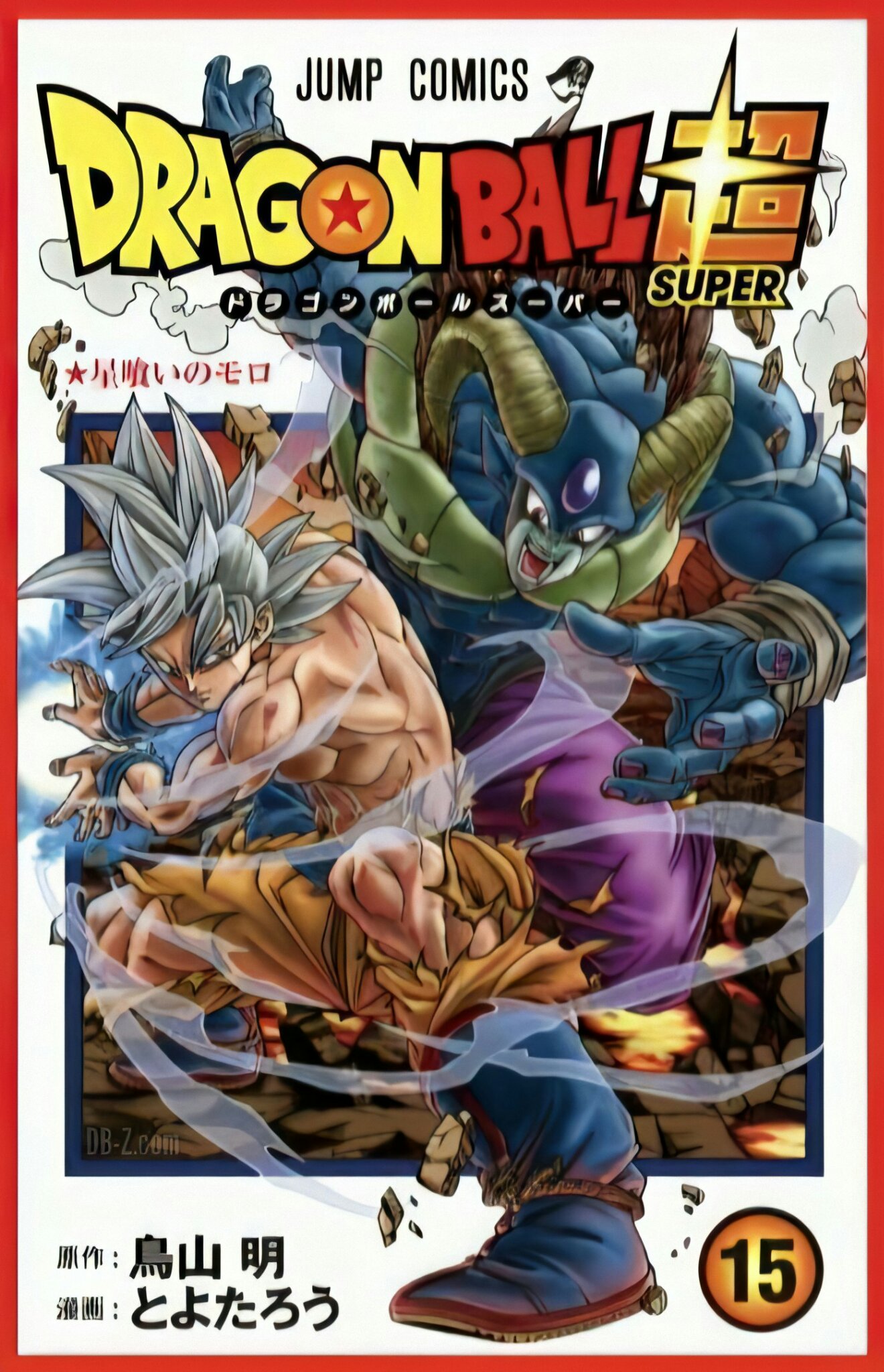 Detalle 87+ imagen portadas de dragon ball