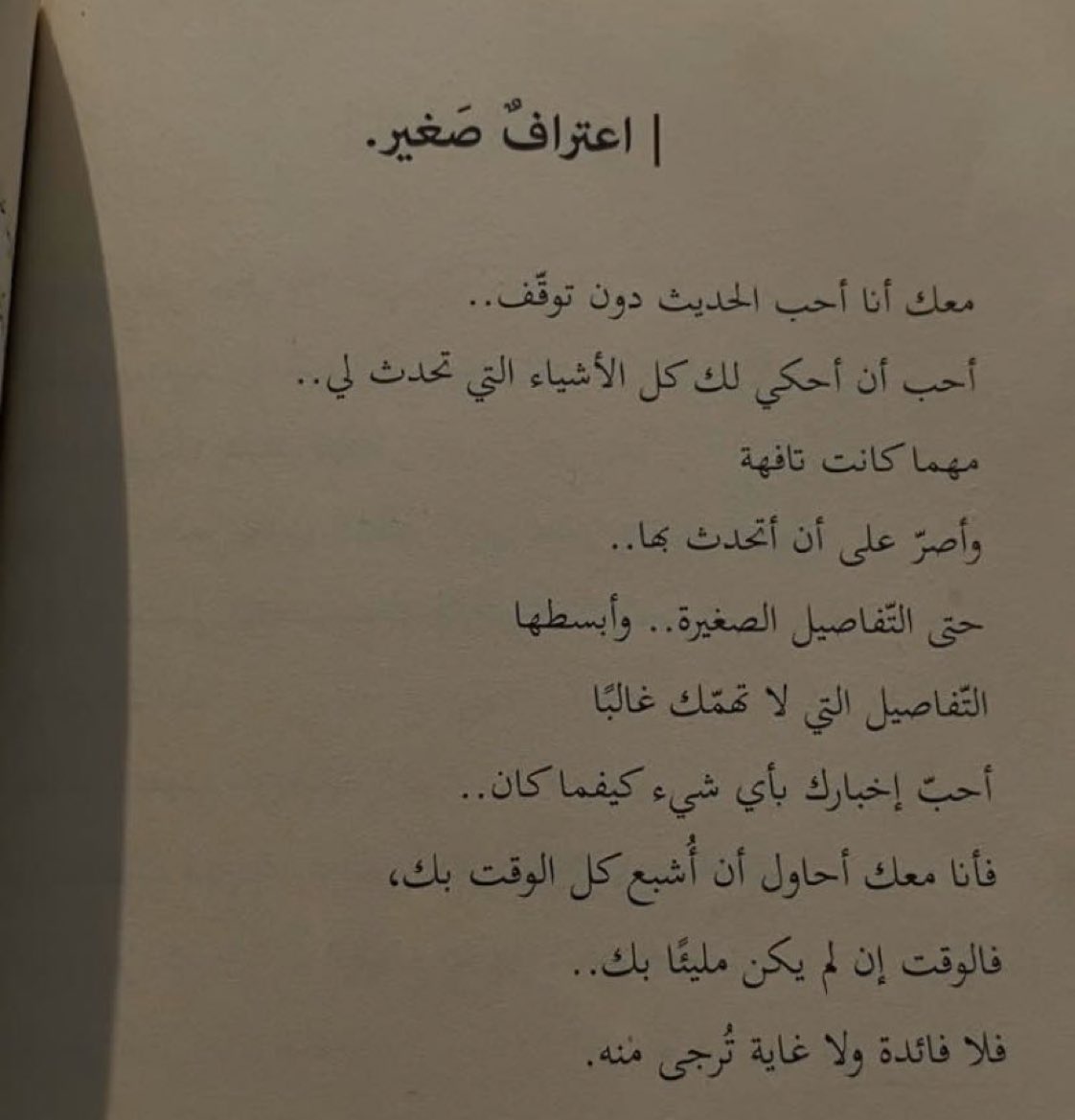 Awjjae's tweet image. "إعتراف ٌصَغير❤️."