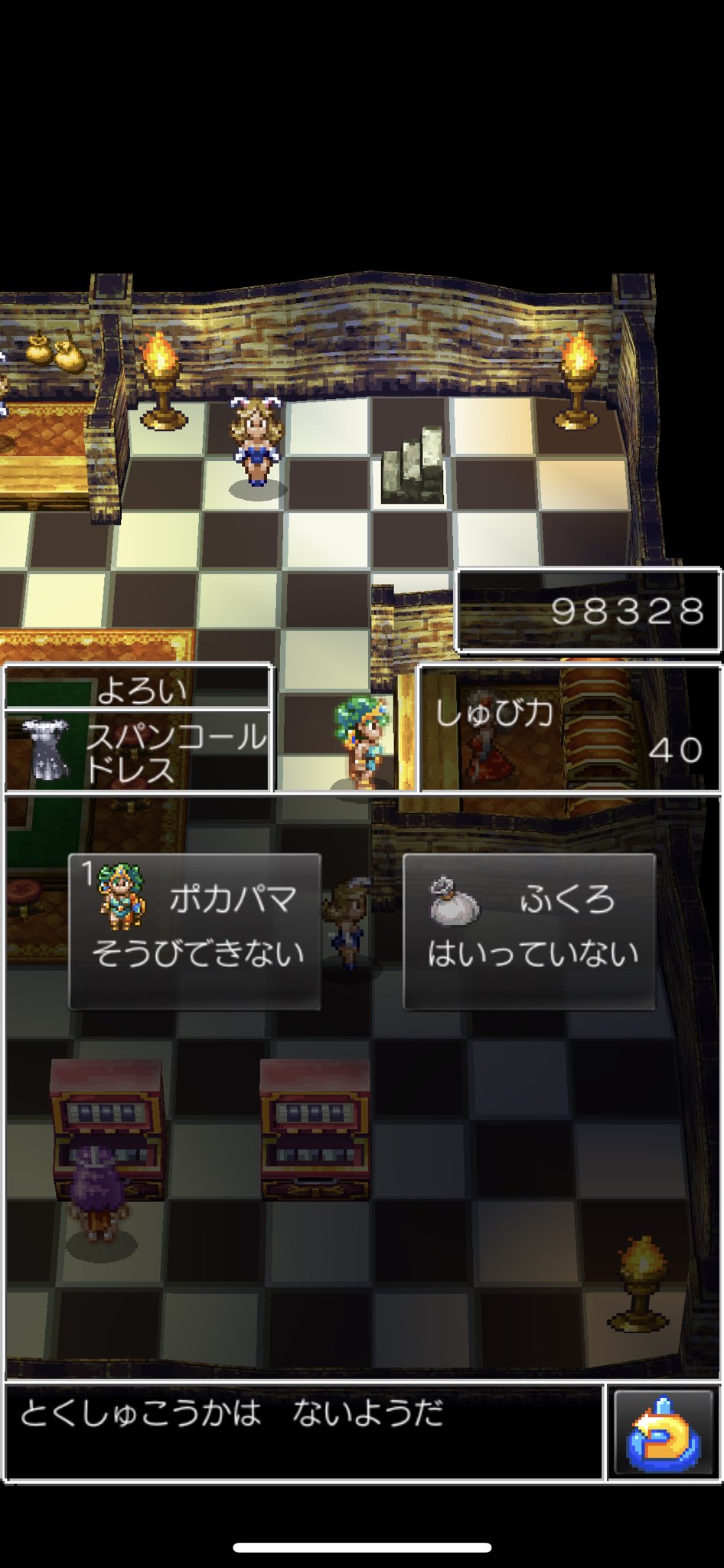 ポカパマズンはエロールキタァアアを応援します ミンサガ全力待機中 念願の魔法のカギを手に入れた ドラクエ4 導かれし者パンティ やあポカ子だよ T Co Ev6qsjjzdf Twitter