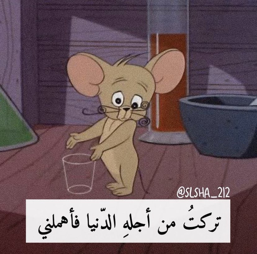 رياكشنات توم وجيري tweet media