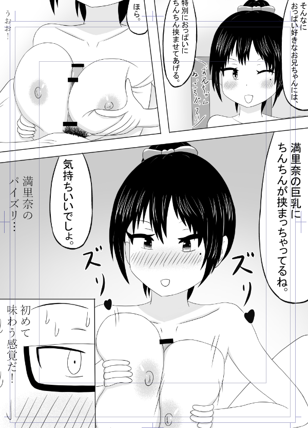 かなり遅くまで起きて漫画作業をしてました。 