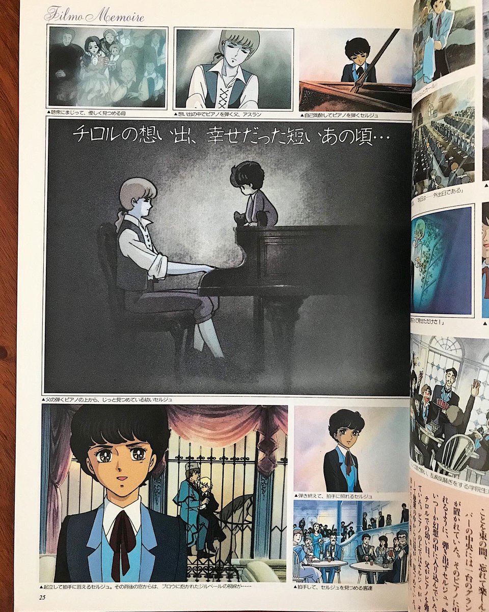 風と木の詩 SANCTUS 竹宮恵子