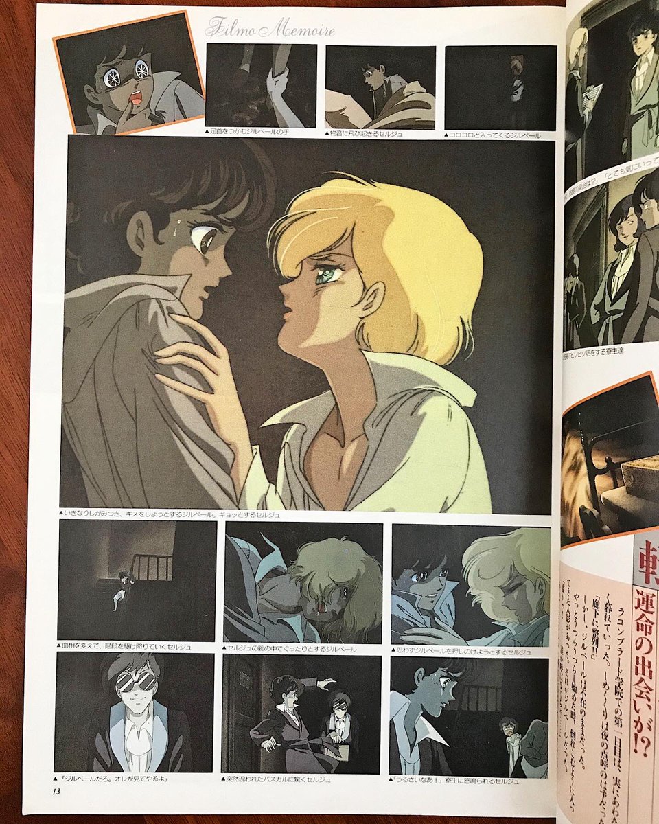 風と木の詩 SANCTUS 竹宮恵子