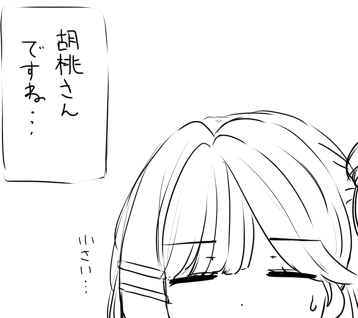 リリリリは今日も平和 