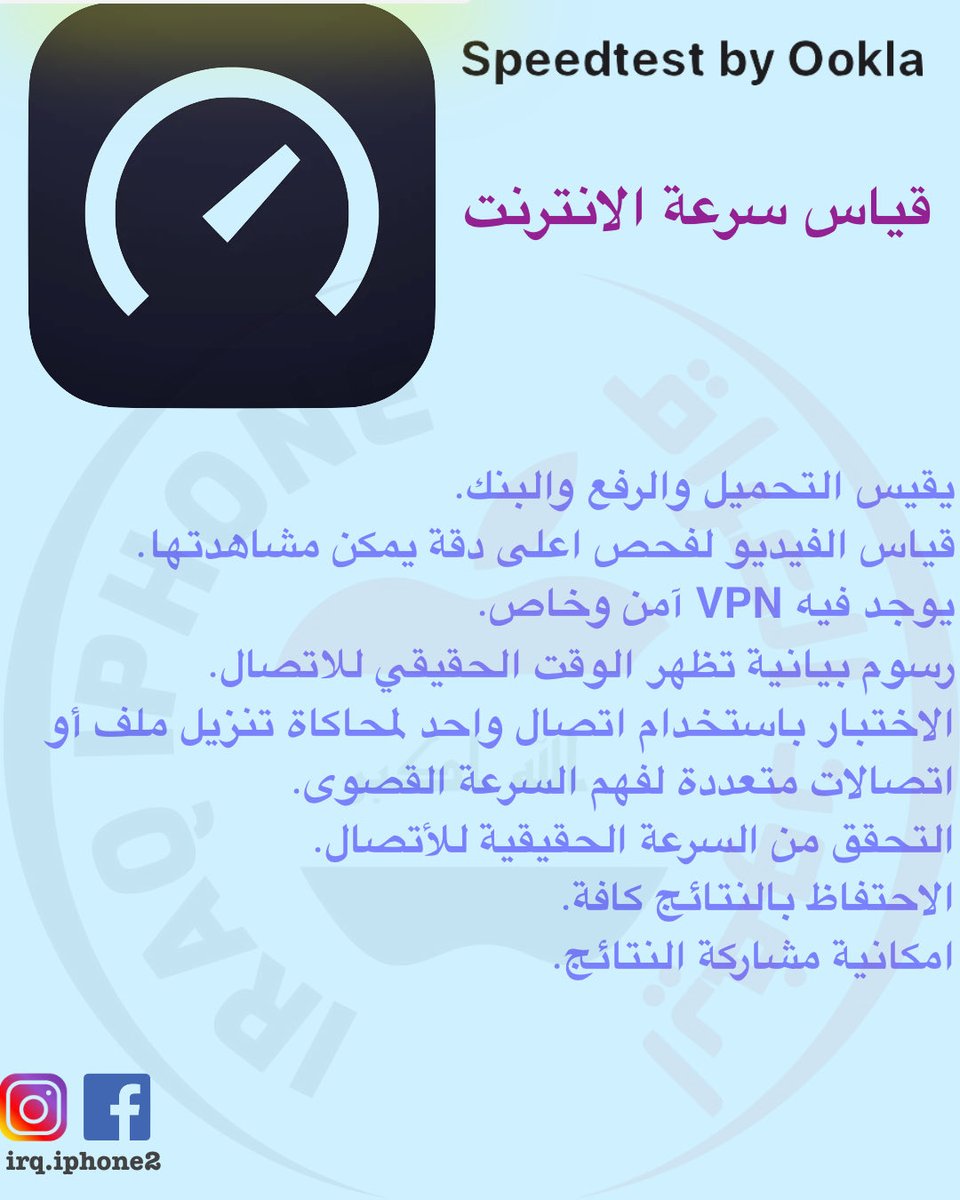 irqiphone's tweet photo. https://t.co/Djg6bMZBCI

#ايفون_العراق #ايفون #ايباد #ساعة_ابل #iphone #ipad #apple #ابل #تطبيقات #خبر https://t.co/XwbE6yZLY0