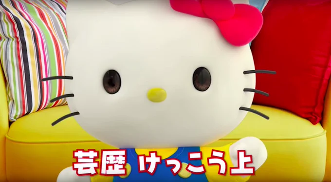 さらに二代目ミンキーモモに、「おそ松くん」のトド松と「バカボン」のバカボンと、二大赤塚作品の主人公格、そしてなにより、世界のキティさん。
これ全部「綾波前」とてつもない伝説級の活躍なんですよ。 