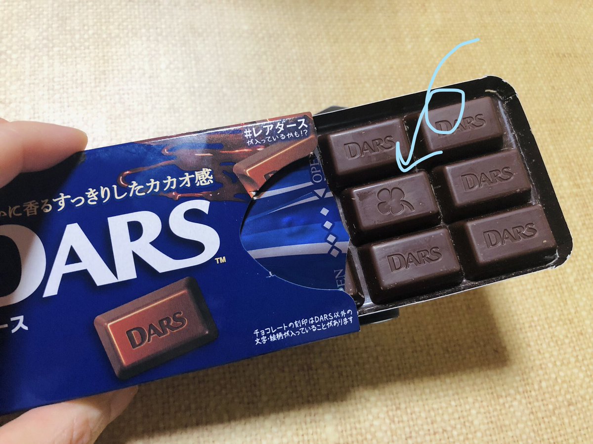 チョコ食べすぎ チョコ食べすぎ