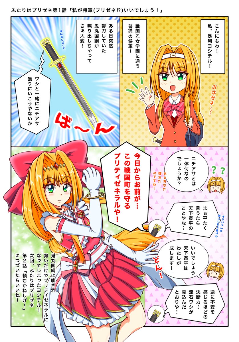 Twoucan Aki Mouchoi Boydensetsuboy