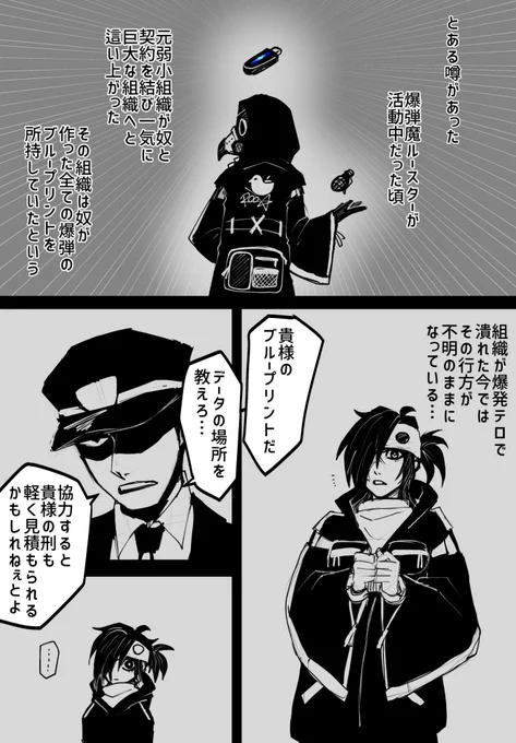 全ては乙の中に(Sゾーンでのランク付け捏造) #BlackJokerイラスト 