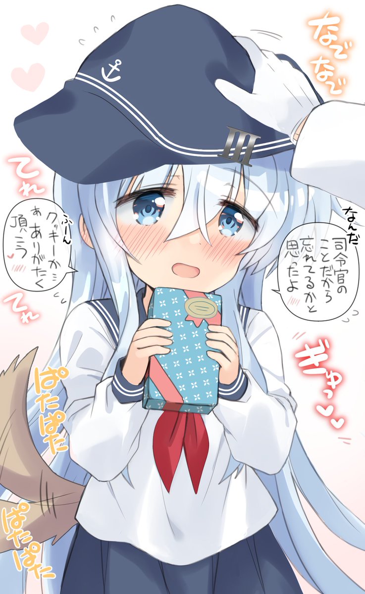 提督からのホワイトデーのお返しにデレが隠しきれない響ちゃんです🎁💙 