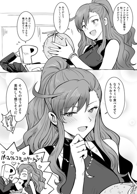 ホワイトデー玲音。 