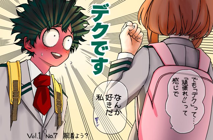 ヒーローアカデミアのtwitterイラスト検索結果