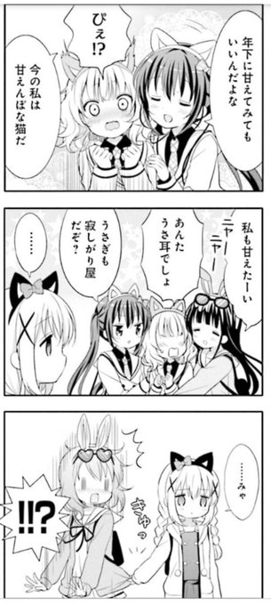 #ごちうさ #百合
この3コマ百合濃度高過ぎてしnグハッ 