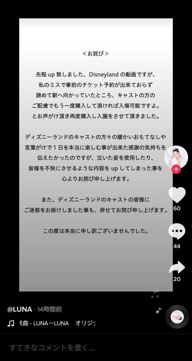 滝沢ガレソ Tiktokerさん ディズニーランドへ行くもチケットをうまく予約できておらず入場不可 エントランスで号泣 見かねたキャストさんが入場させてくれた ディズニーチケットは入場人数制限により現在入手困難なためネットで叩かれる