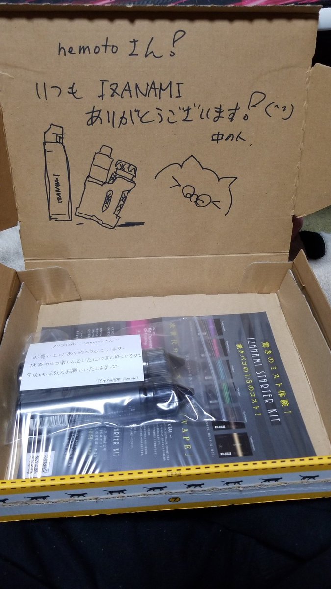 Yoshiaki Nemoto Jfva No Tamavape Izanami 抹茶タバコリキッド着弾しました O O