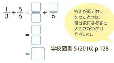 Kistenkasten723 ３ 帯分数と仮分数の言い換えの練習は 分数の理解に役立つ という２つ目の教育的利点も