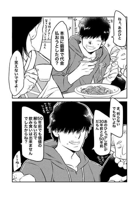 この会話がめちゃくちゃツボだったので…
あの、金→スマホ→最終的に翡翠で払おうとしたムゲン様の流れほんとツボやった映画でも… https://t.co/lANcfv5AOV 