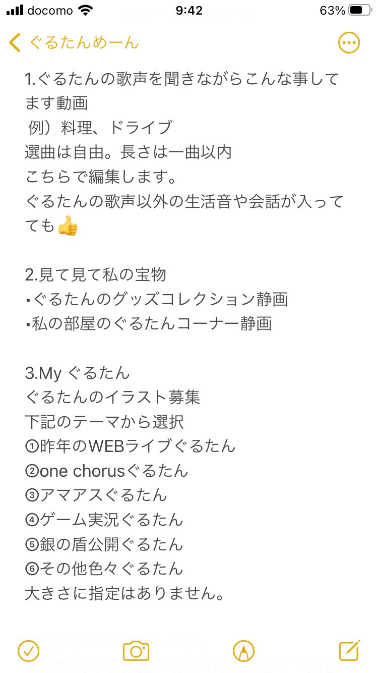 ぐるたんめーん ぐるたん爆誕動画だお ぐるたみん誕生日企画はじまる ぐるた民の皆様 今年もぐるたみん誕生日動画を作り ますのでご協力お願いします My Life With ぐるたみん ずっとそばにいるよ イラストのテーマ 変更になってます