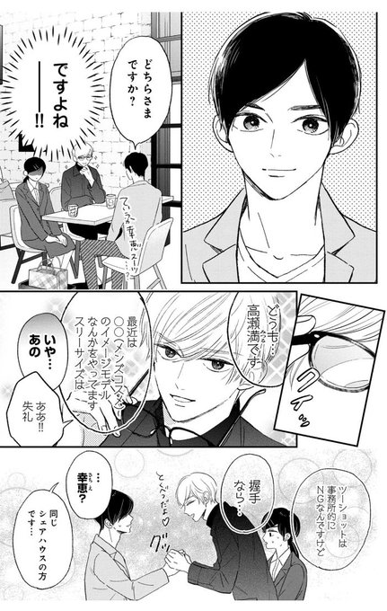 ラブミーテンダーにさようなら を含むマンガ一覧 古い順 ツイコミ 仮 ラブミーテンダーにさようなら を含むマンガ一覧 古い順 ツイコミ 仮