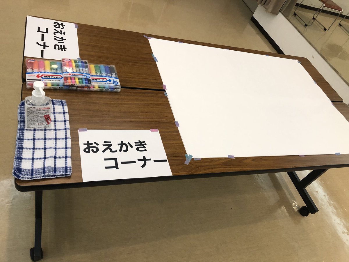 おえかきコーナーを設置致しました🙌
消毒液設置しましたのでご使用のもとお楽しみください😊