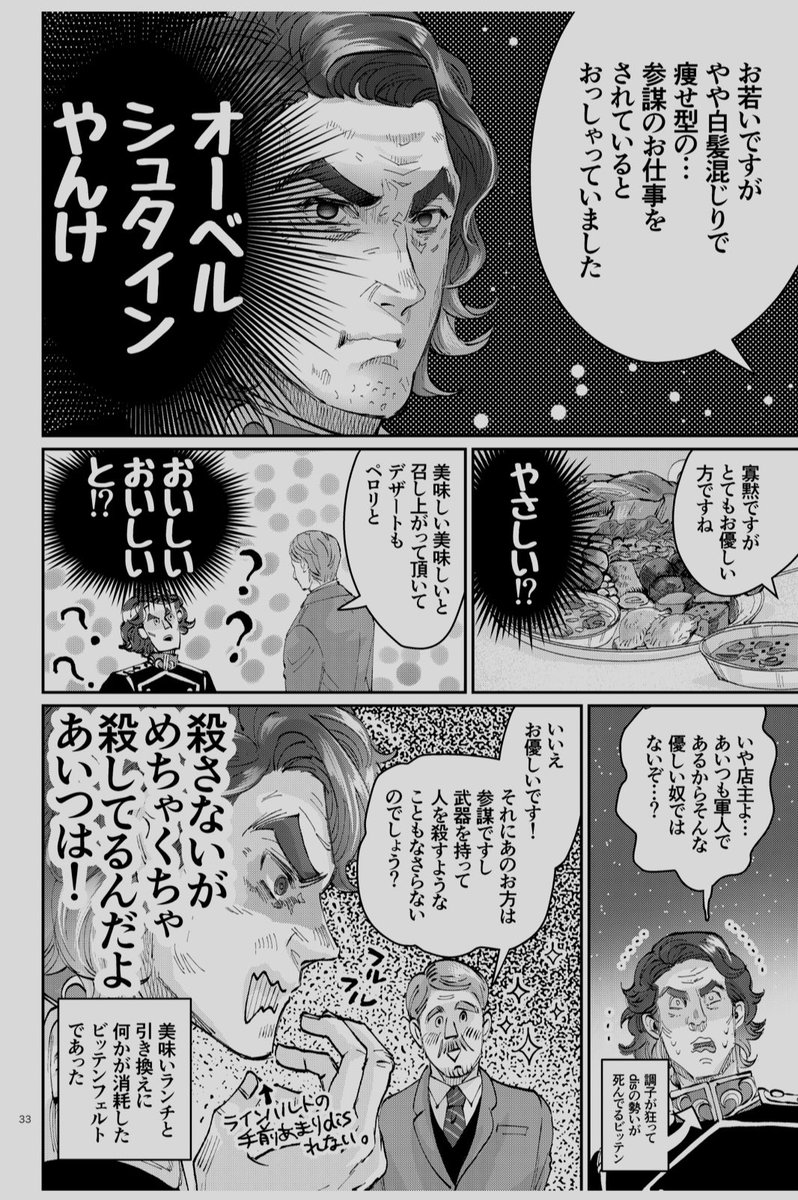 ひとりゴチる???
オベとビッテン(何度でも再掲) 