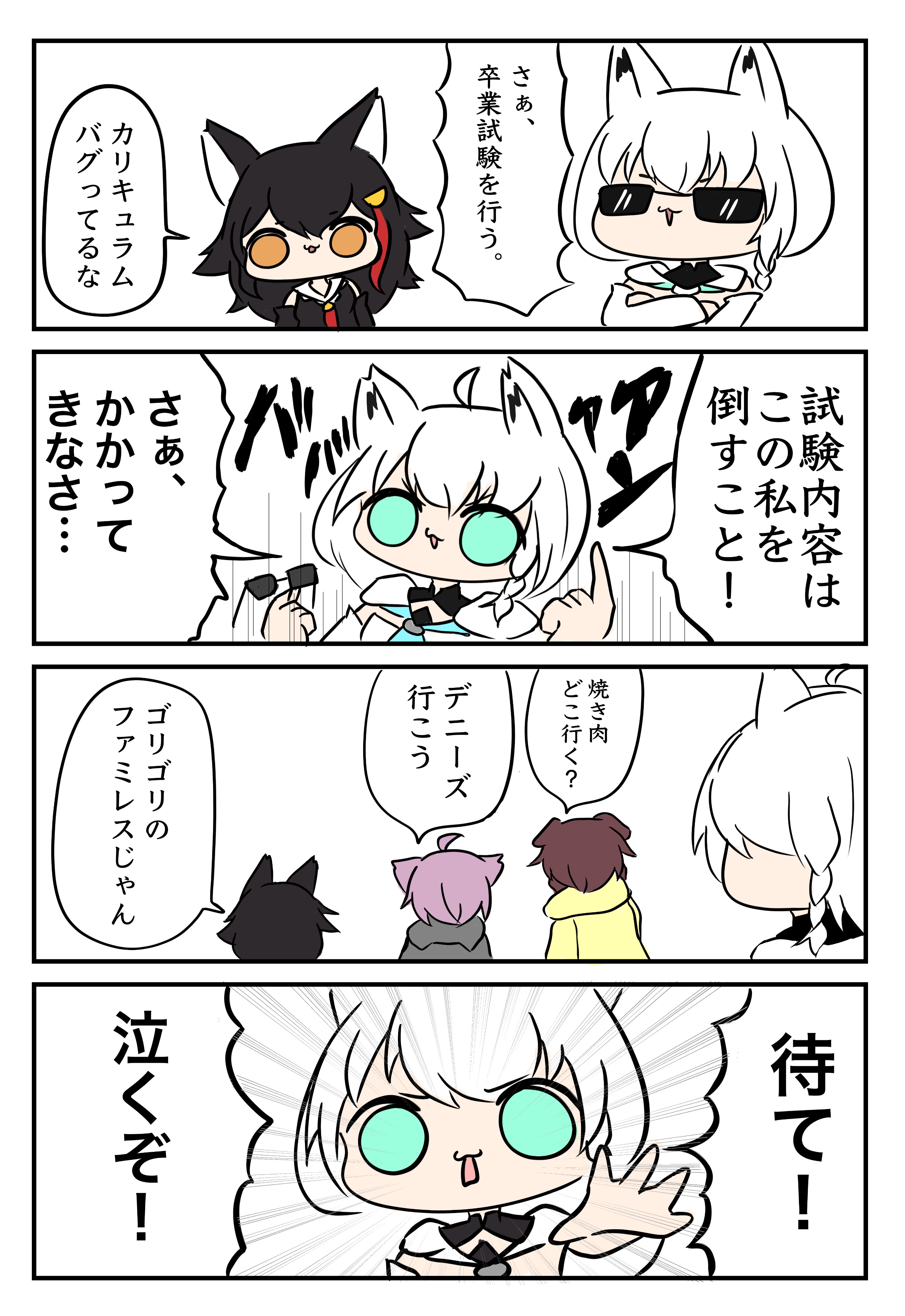 تويتر 豆乳うどん 青森りんこlineスタンプ発売中 على تويتر 絵フブキ みおーん絵 絵かゆ できたてころね 豆乳雑4コマ 白上声優育成スクール 1日目 T Co Ce1s6g6ssm