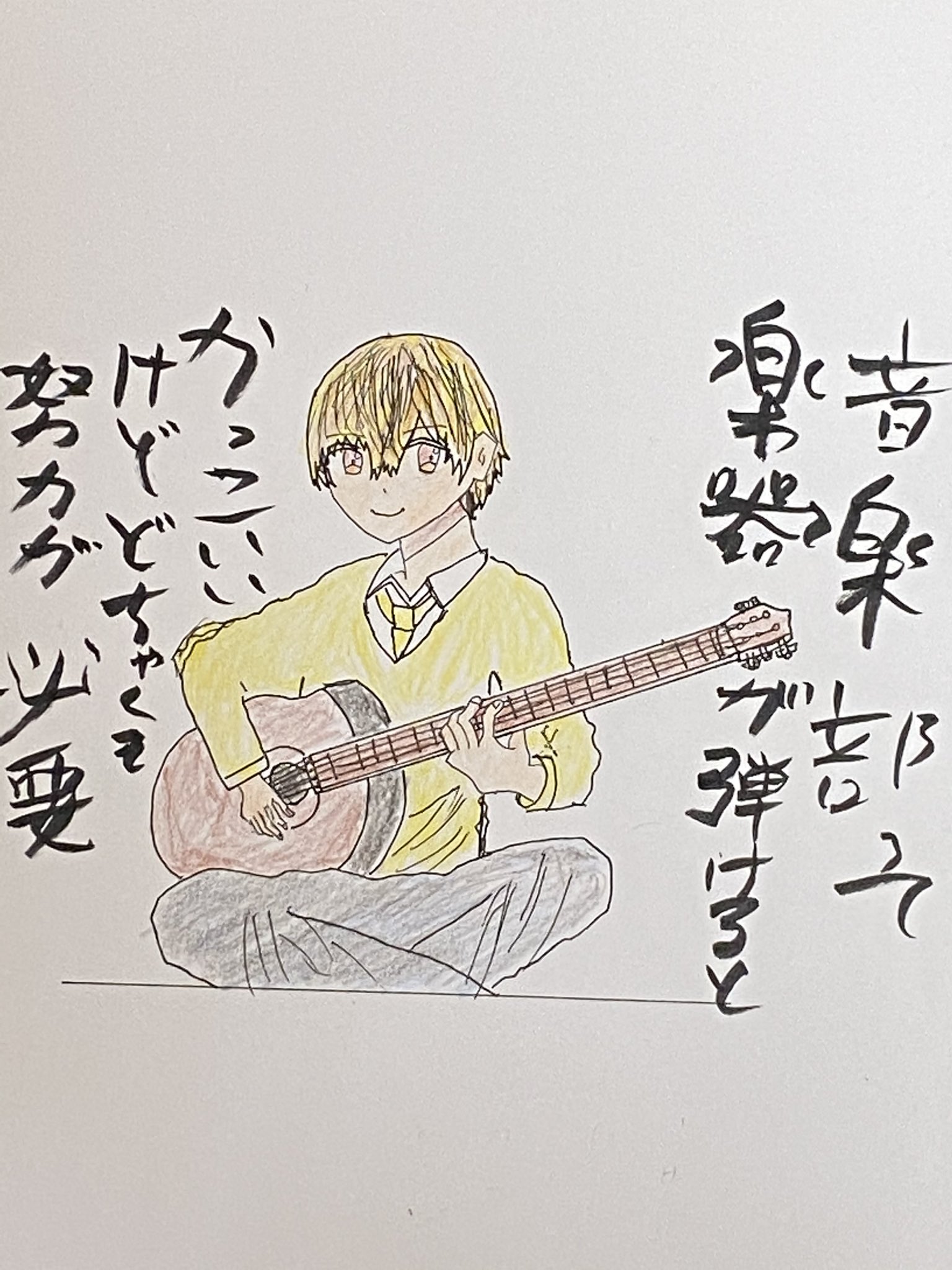 草村颯司 くさむら そうじ すとぷりのるぅとさんのイラストを描いてみました お題 音楽部って楽器が弾けるとかっこいい けどどちゃくそ努力が必要 すとぷりぎゃらりー るぅとぎゃらりー T Co H8yoadpq1p Twitter
