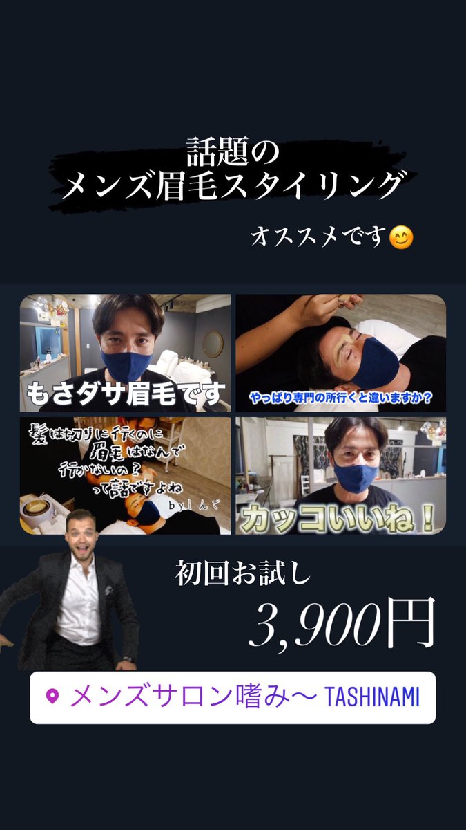 メンズサロン嗜み 豊橋 メンズ脱毛 当日予約受付中 ヒゲ6 パーツセット脱毛 初回 3 500円 3回まで 全身脱毛 顔vio込 初回 9 800円 眉毛スタイリング 初回 3 900円 メンズ脱毛 豊橋メンズ脱毛 メンズノンノ 嗜み 豊橋脱毛 ラウール メンズサロン嗜み 豊橋 メンズ脱毛 当日予約受付中 ヒゲ6 パーツセット脱毛 初回 3 500円 3回まで 全身脱毛 顔vio込 初回 9 800円 眉毛スタイリング 初回 3 900円 メンズ脱毛 豊橋メンズ脱毛 メンズノンノ 嗜み 豊橋脱毛 ラウール