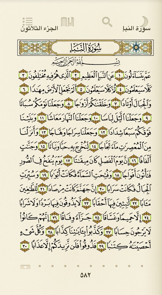 ان قرآن الفجر كان مشهودا 🌷🌷