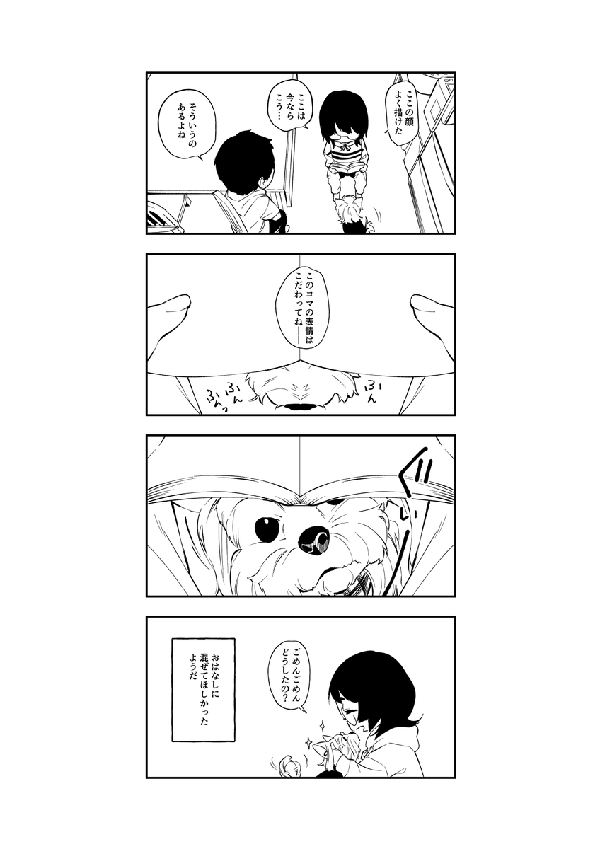 弟に作品の反省を聞いてもらっていた今朝の話。 