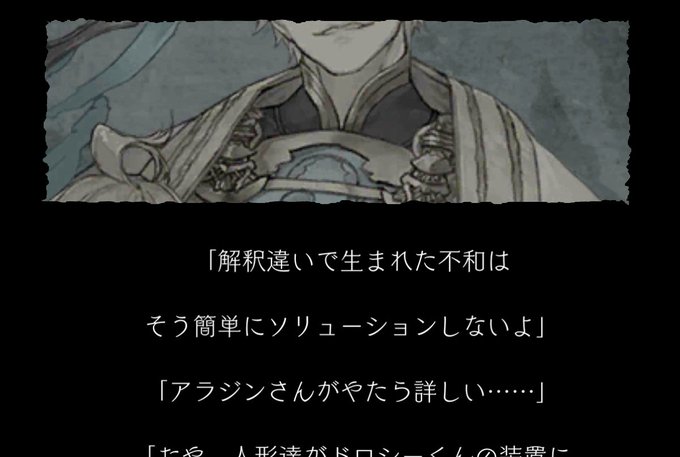 アラジンのtwitterイラスト検索結果