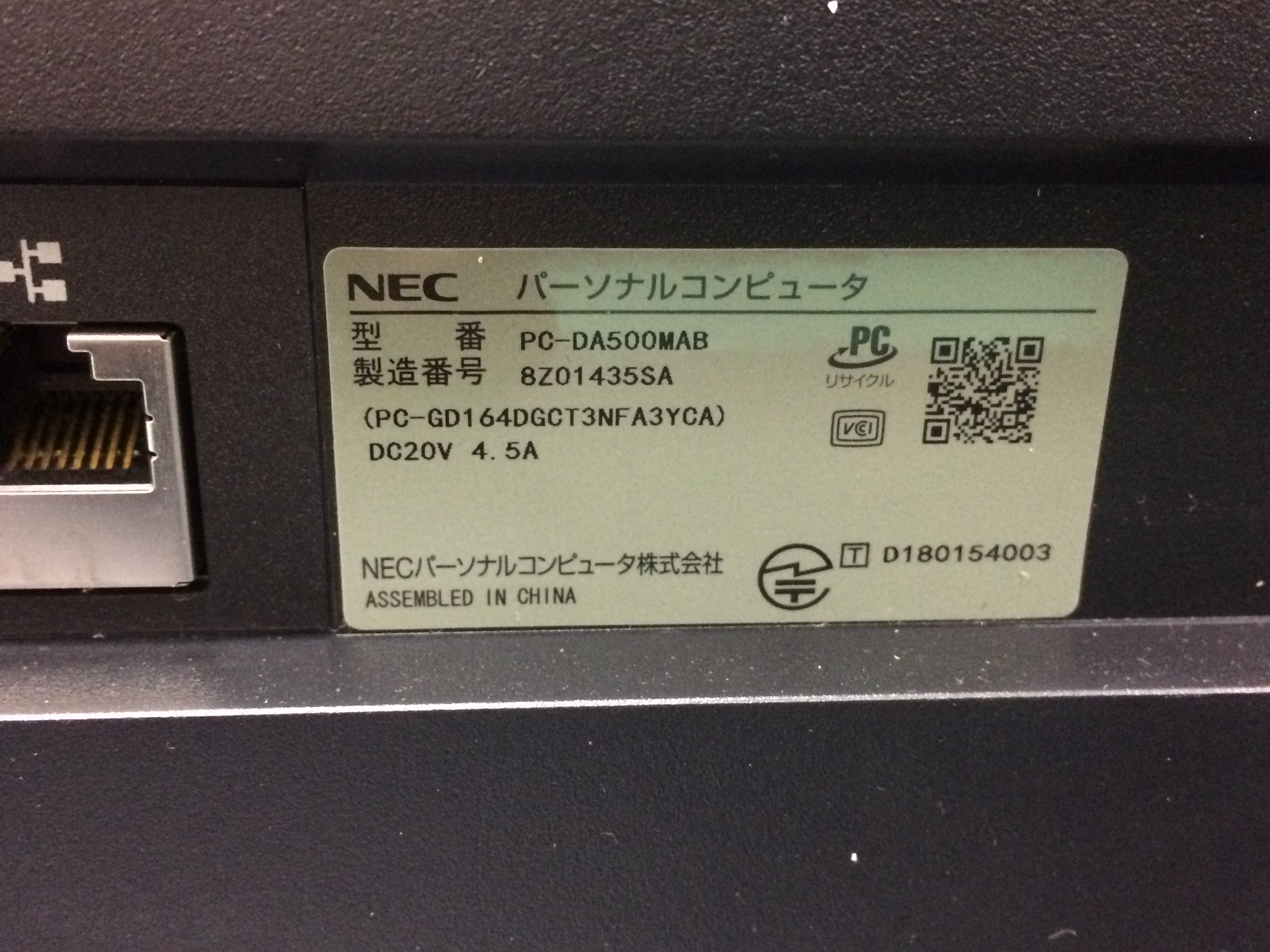 パソコン修理 データ復旧のイーライフ در توییتر 本日ご紹介するパソコン修理店の事例は 液晶一体型ディスクトップのnec Lavie Da500 Mab Pc Da500mabでwindows 10仕様 状態が起動しない 開いて確認してみると マザーボードが故障しています データ救出 池袋 パソコン修理 データ復旧のイーライフ در توییتر 本日ご紹介するパソコン修理店の事例は 液晶一体型ディスクトップのnec Lavie Da500 Mab Pc Da500mabでwindows 10仕様 状態が起動しない 開いて確認してみると マザーボードが故障しています データ救出 池袋