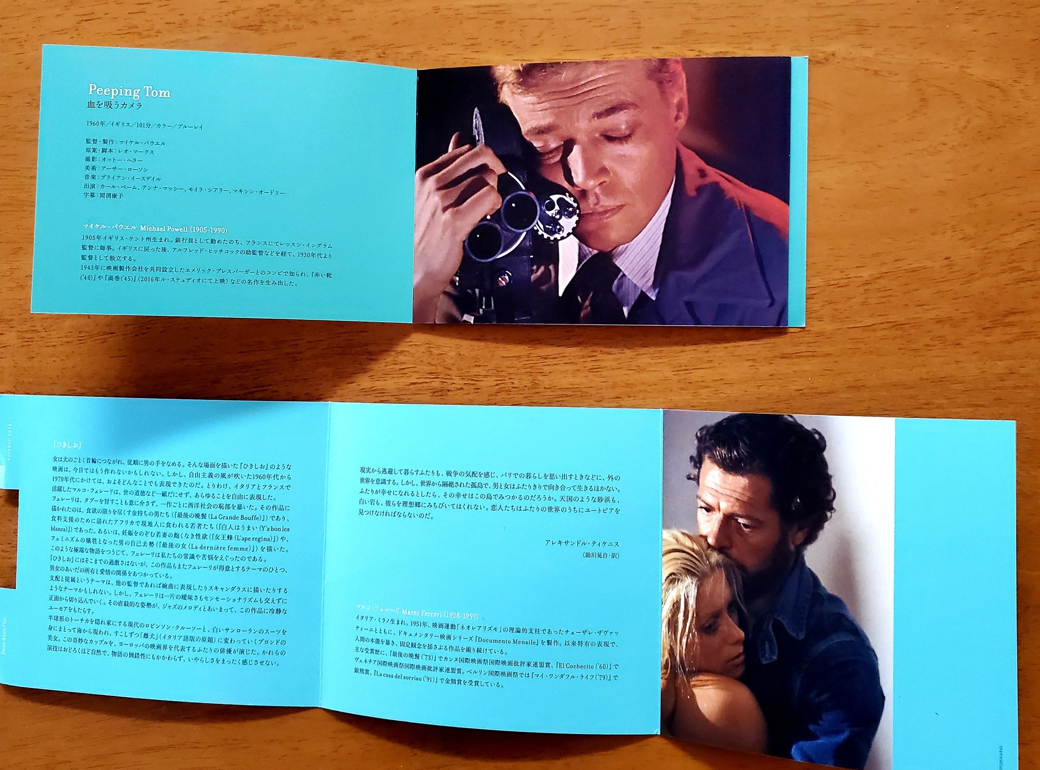おく けん エルメス銀座ル ステュディオの上映パンフ 血を吸うカメラ ひきしお こと映画に関しては庶民向けの無料上映を続ける エルメスさんへのリスペクト 買い物は無理なので気持ちだけ T Co Fqbdjgzieb Twitter
