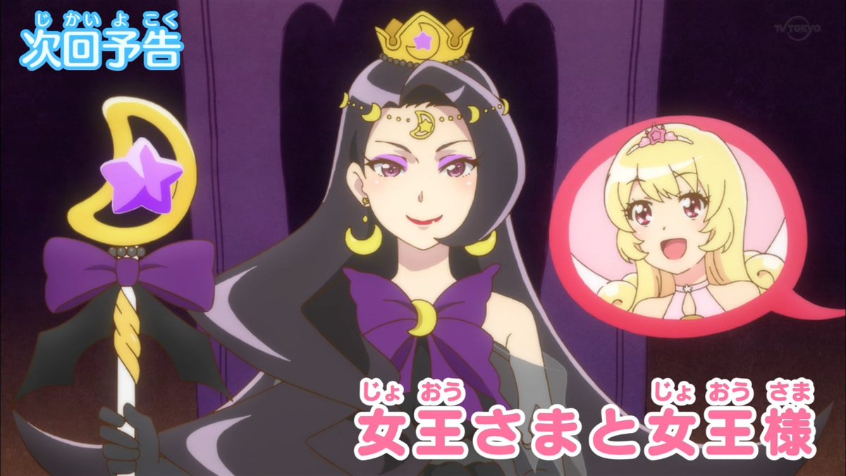 女王様 X 女王さまと女王様 Hotワード