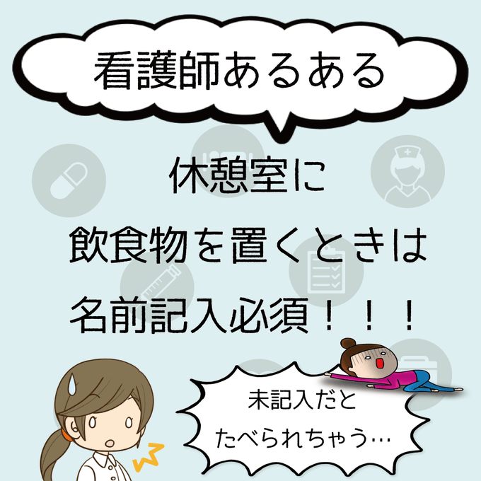 看護師あるあるのtwitterイラスト検索結果 看護師あるあるのtwitterイラスト検索結果