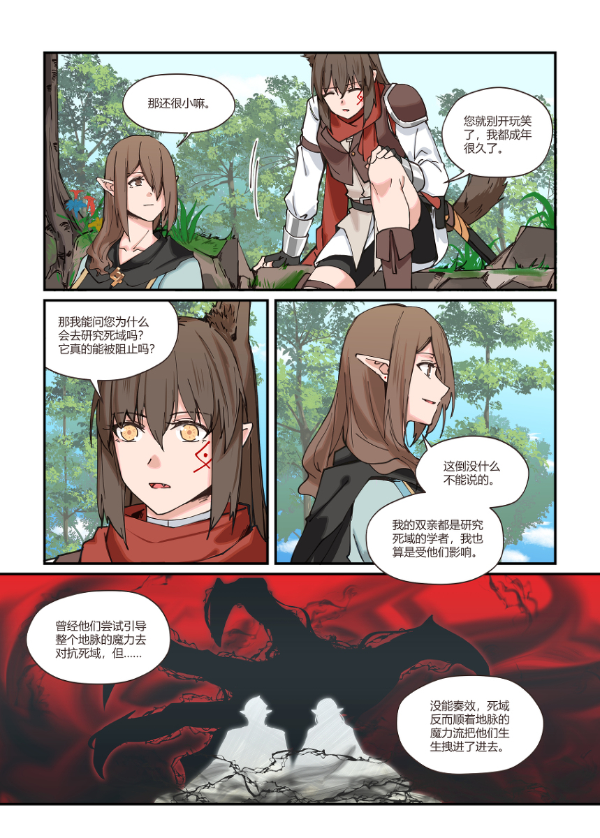 Iceky A Twitter 蓝耀石之兽 第十二话 漫画 百合 創作百合https T Co F13iqj6mgh