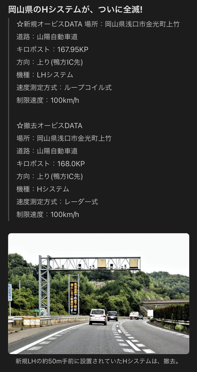 たーくま カブにぃ 山陽自動車道を通るライダーさんドライバーさんは気を付けて みなさんご安全に バイク好きと繋がりたい バイク乗りと繋がりたい