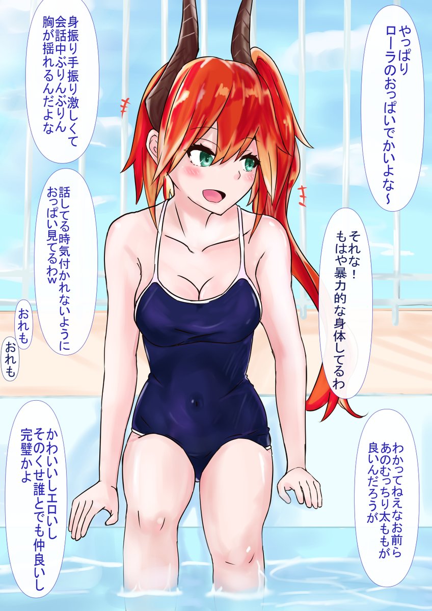 hitsuzisb's tweet photo. 体育の水泳の時間中のローラを描きました。
男子たちがローラについて会話してます。 https://t.co/x3EwrtCFDd