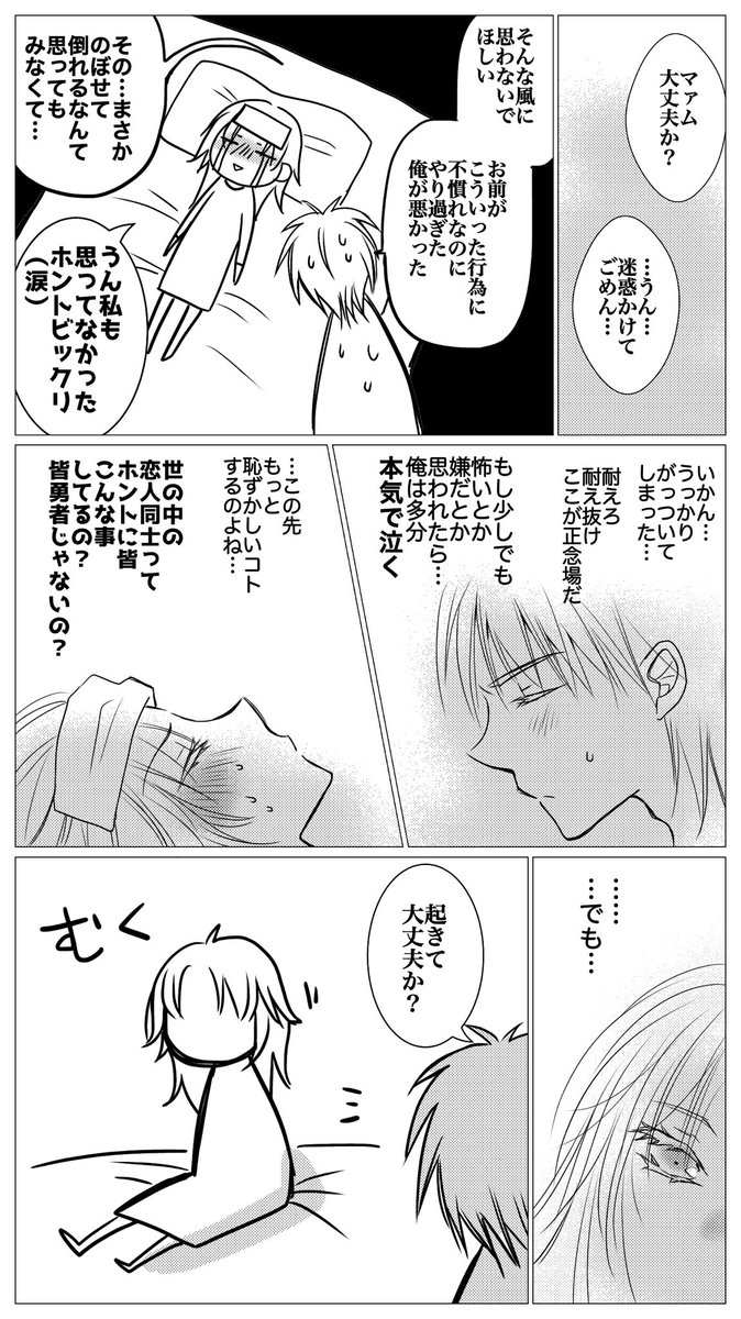 ヒュンマ漫画「微笑みのイオナズンからのギガデイン」①

前作から続きました。イオナズンからメガンテまではいかずとも、頑張ってギガデインくらいを目指したしたつもりなんですが、どうでしょう💣 